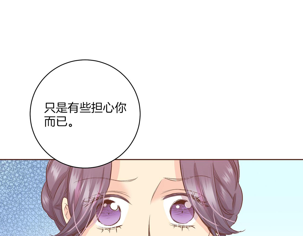 《雪中掉落的花》第135话 嫔妃之间的关系 第20页
