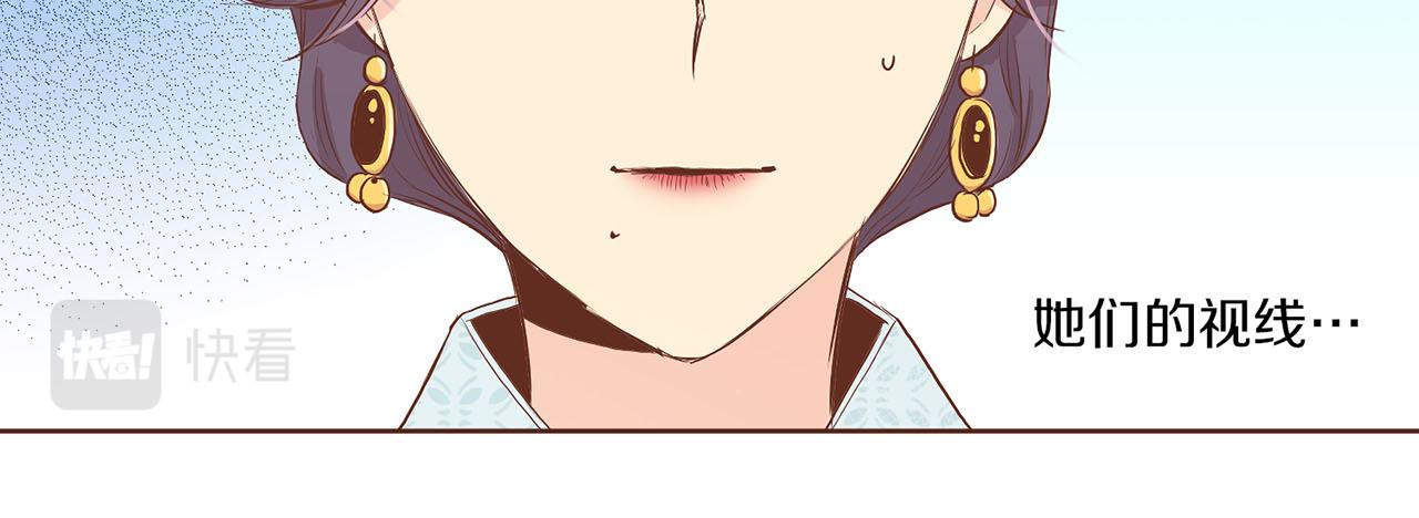 《雪中掉落的花》第135话 嫔妃之间的关系 第21页