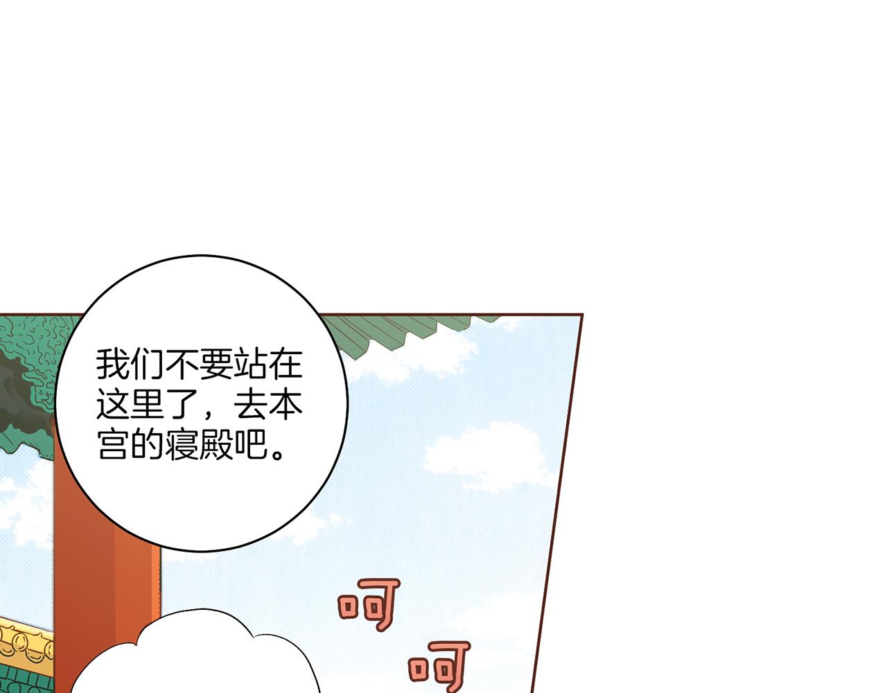 《雪中掉落的花》第135话 嫔妃之间的关系 第22页