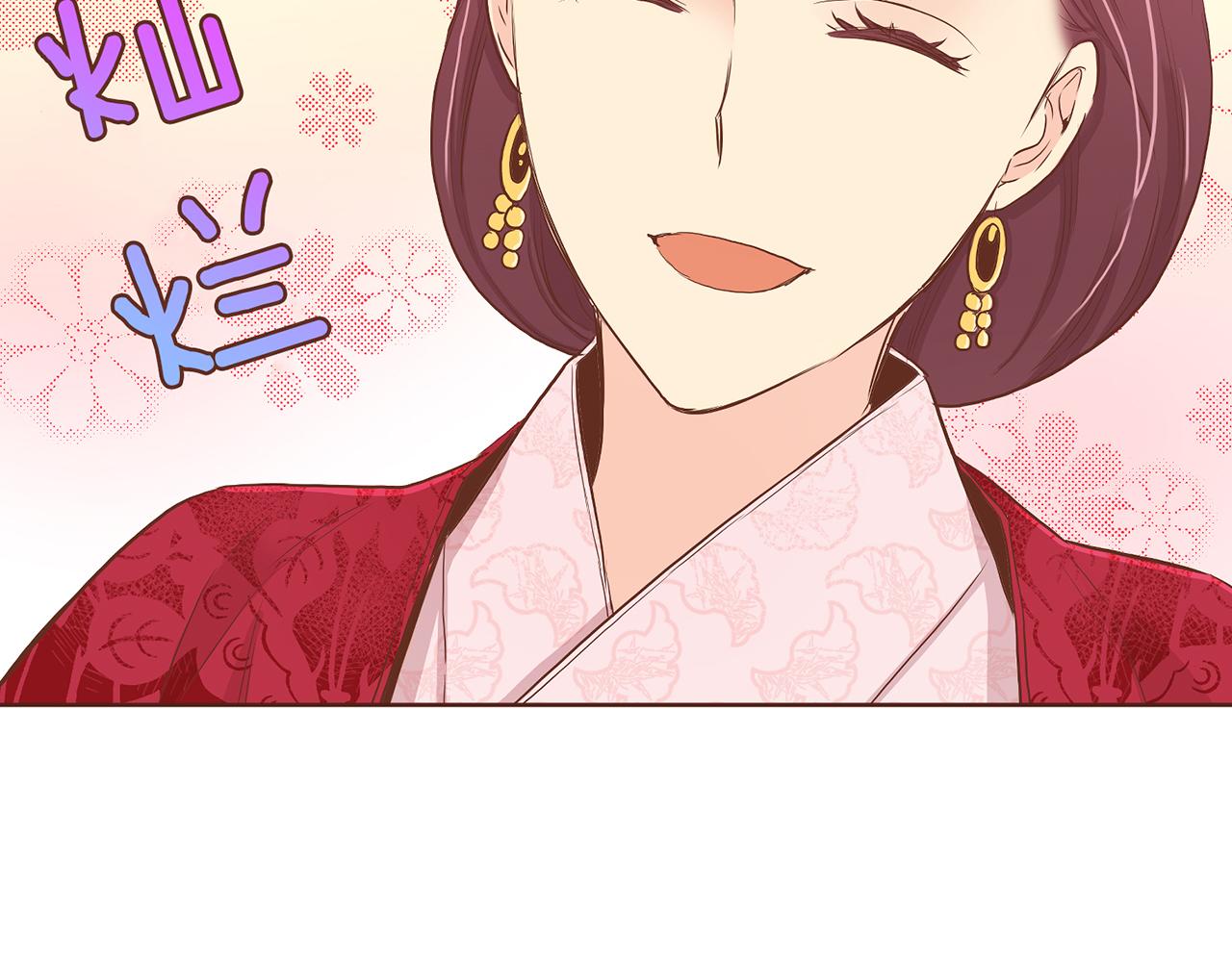 《雪中掉落的花》第135话 嫔妃之间的关系 第27页