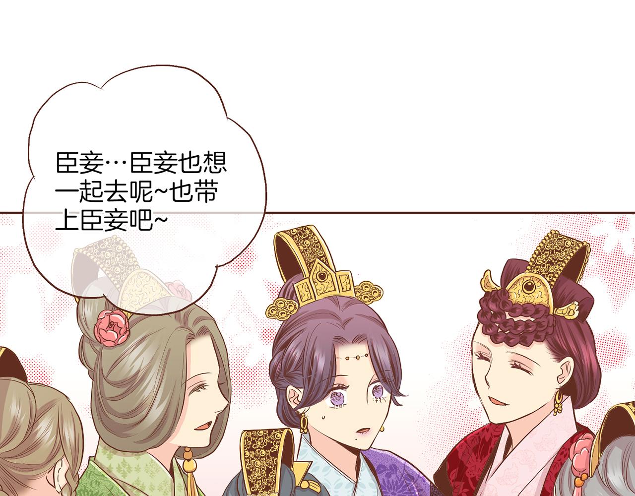 《雪中掉落的花》第135话 嫔妃之间的关系 第28页