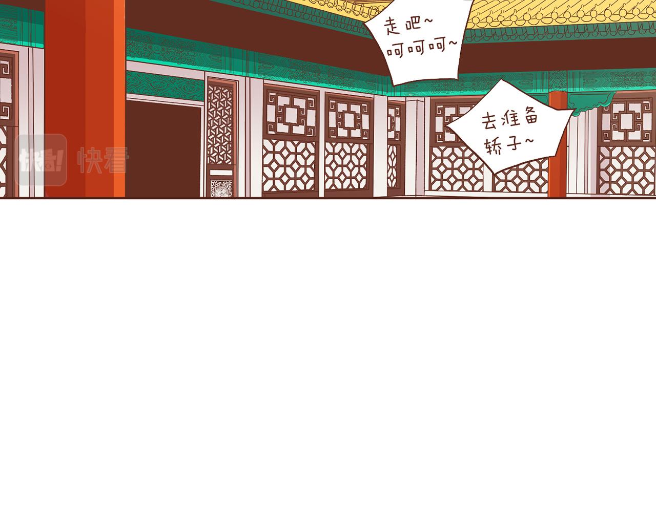 《雪中掉落的花》第135话 嫔妃之间的关系 第32页