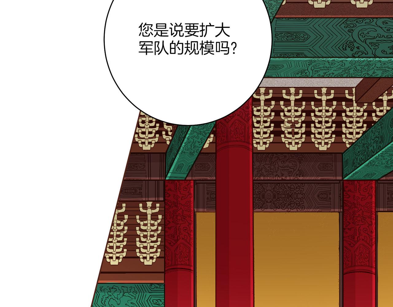 《雪中掉落的花》第135话 嫔妃之间的关系 第39页