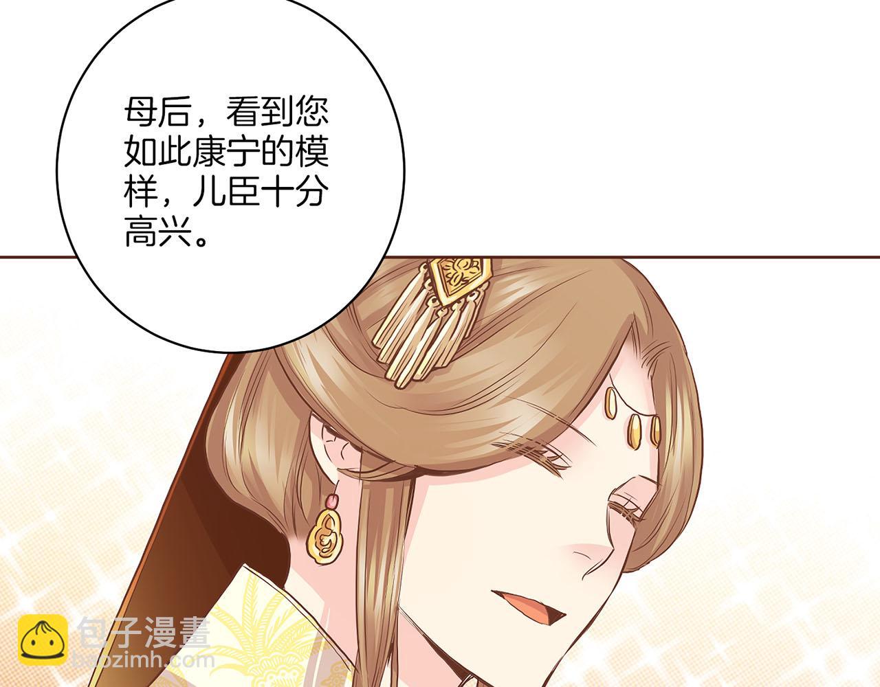 《雪中掉落的花》第134话 拜访太后 第10页