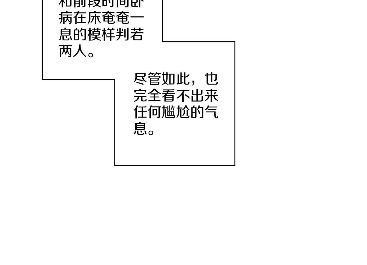 《雪中掉落的花》第134话 拜访太后 第13页