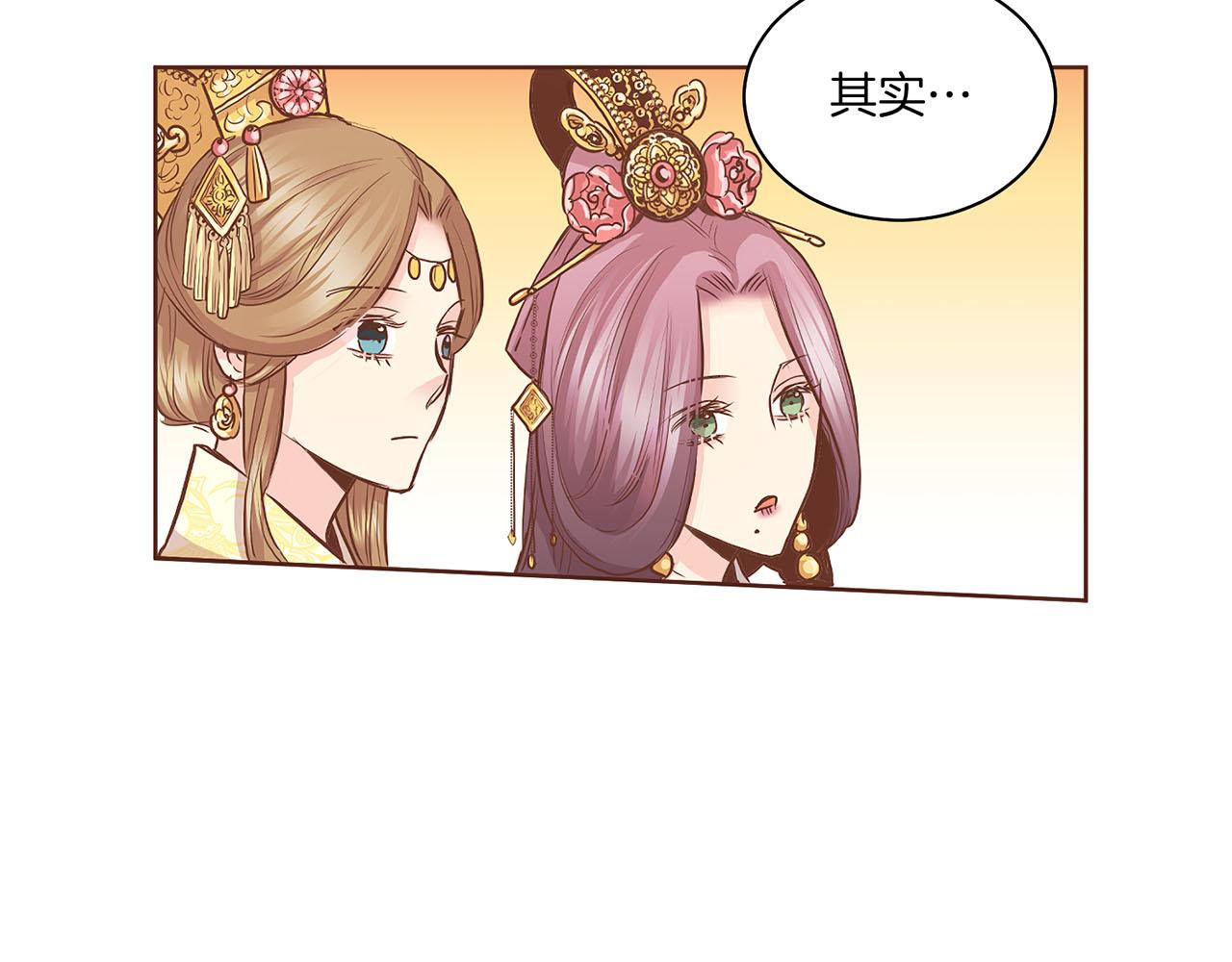 《雪中掉落的花》第134话 拜访太后 第16页