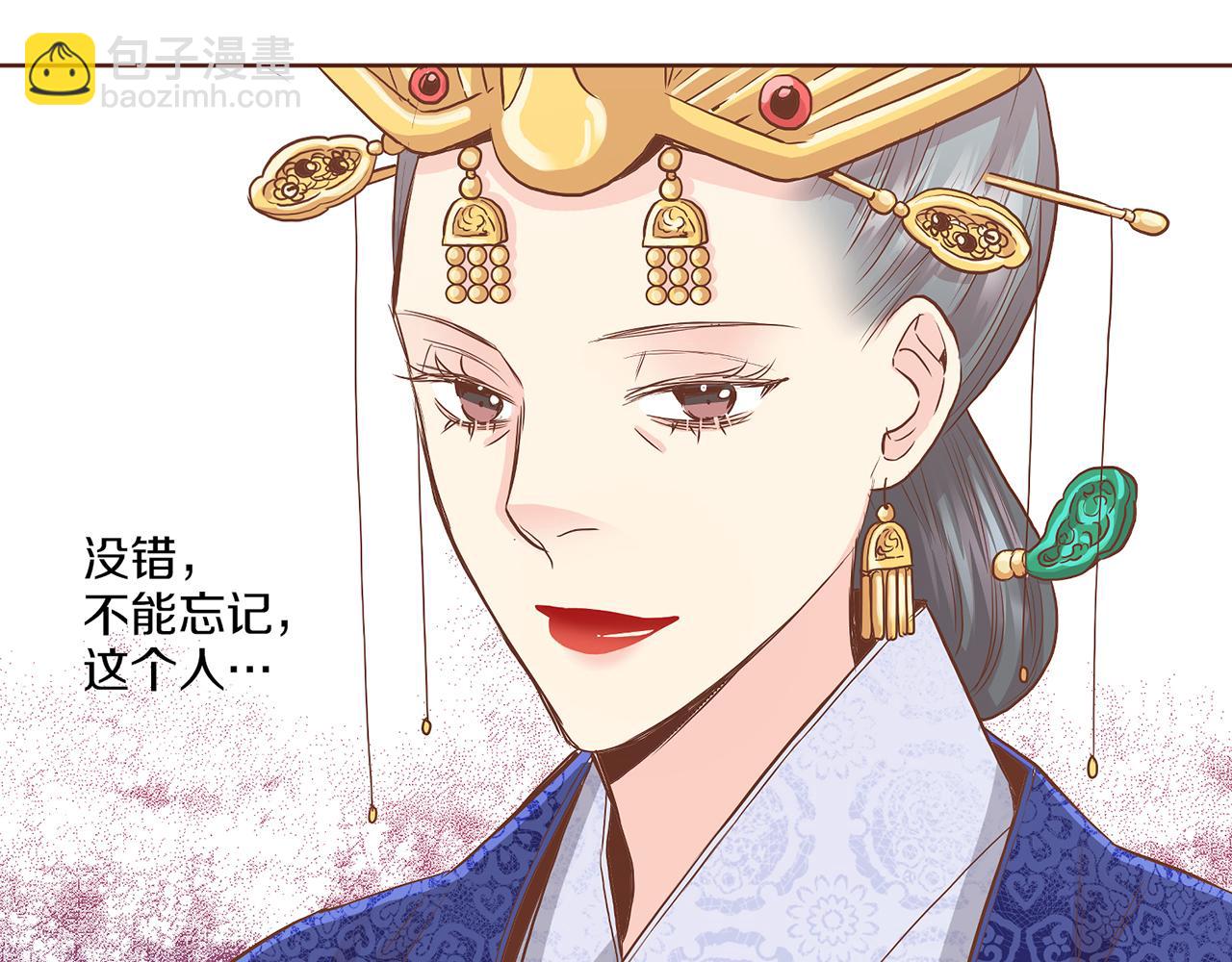 《雪中掉落的花》第134话 拜访太后 第28页