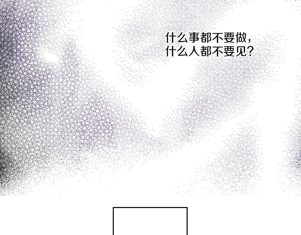 《雪中掉落的花》第134话 拜访太后 第46页