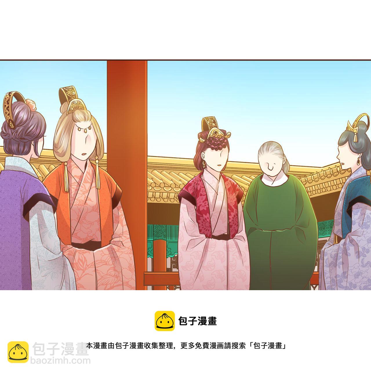 《雪中掉落的花》第134话 拜访太后 第50页
