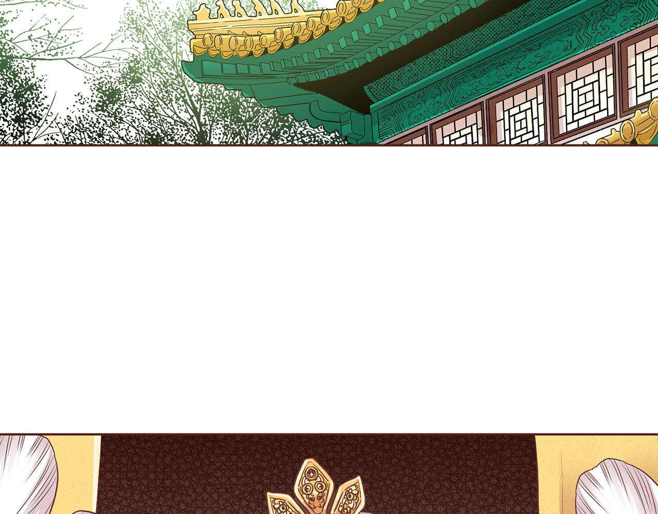 《雪中掉落的花》第134话 拜访太后 第6页