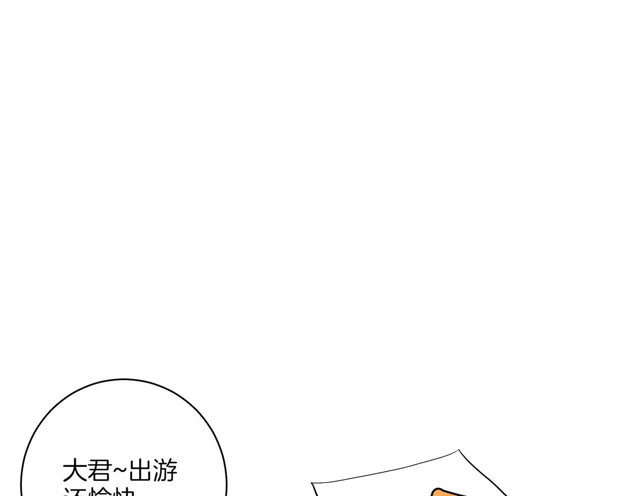 《雪中掉落的花》第132话 深夜游船 第16页
