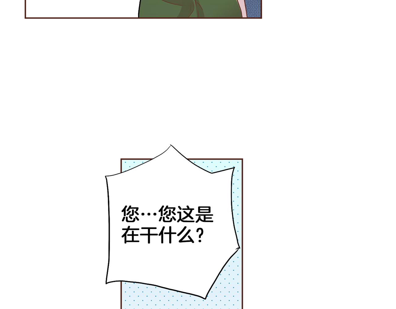 《雪中掉落的花》第132话 深夜游船 第19页