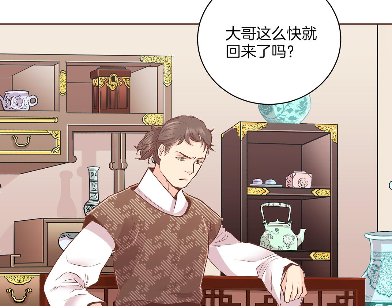 《雪中掉落的花》第132话 深夜游船 第23页