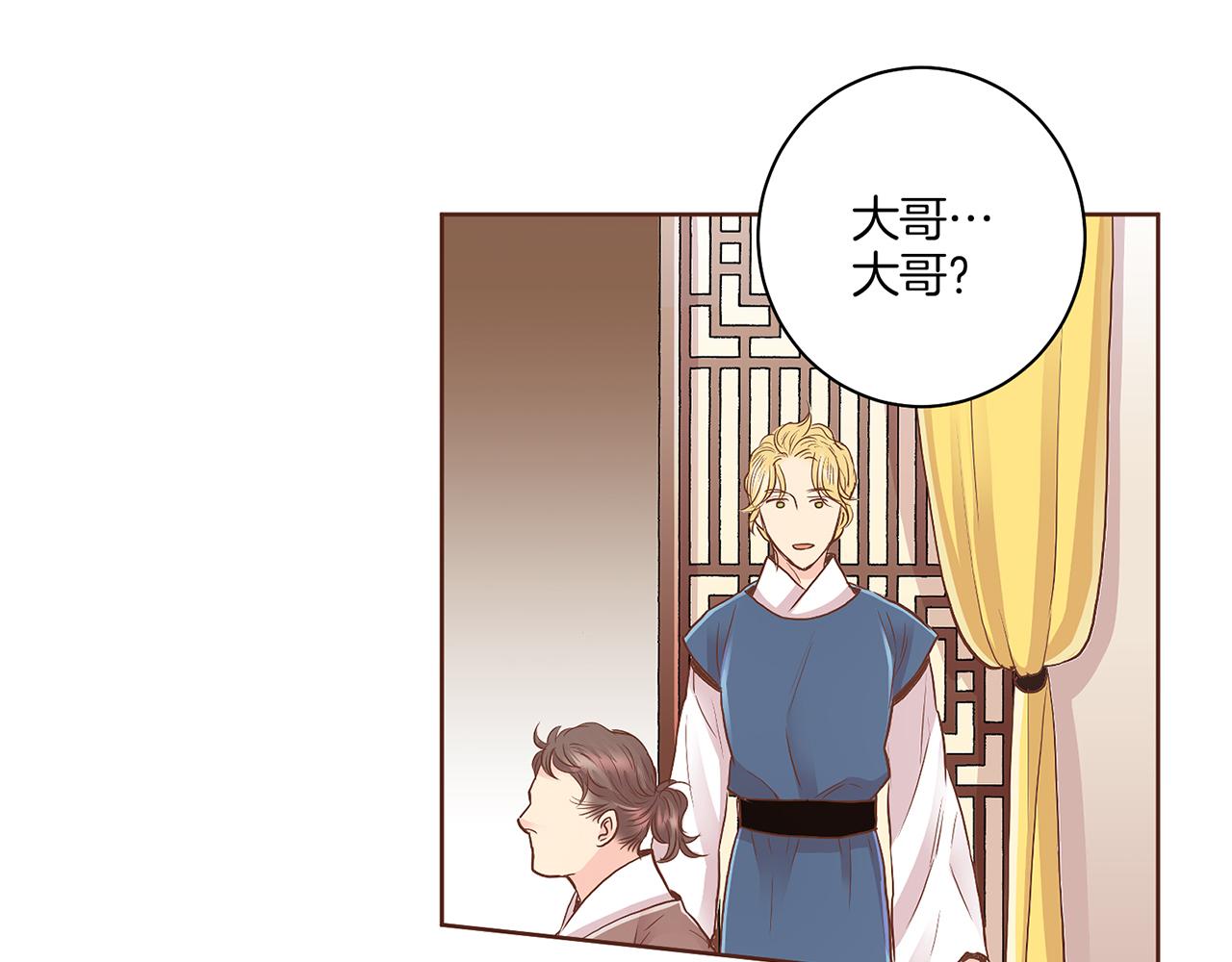《雪中掉落的花》第132话 深夜游船 第25页