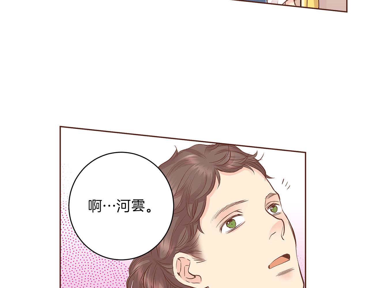《雪中掉落的花》第132话 深夜游船 第26页