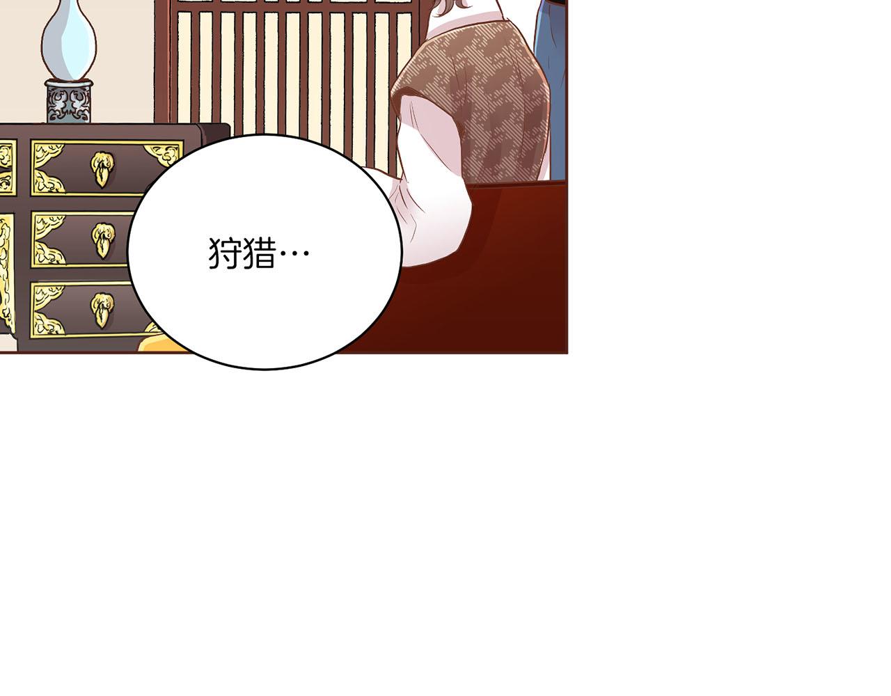 《雪中掉落的花》第132话 深夜游船 第29页