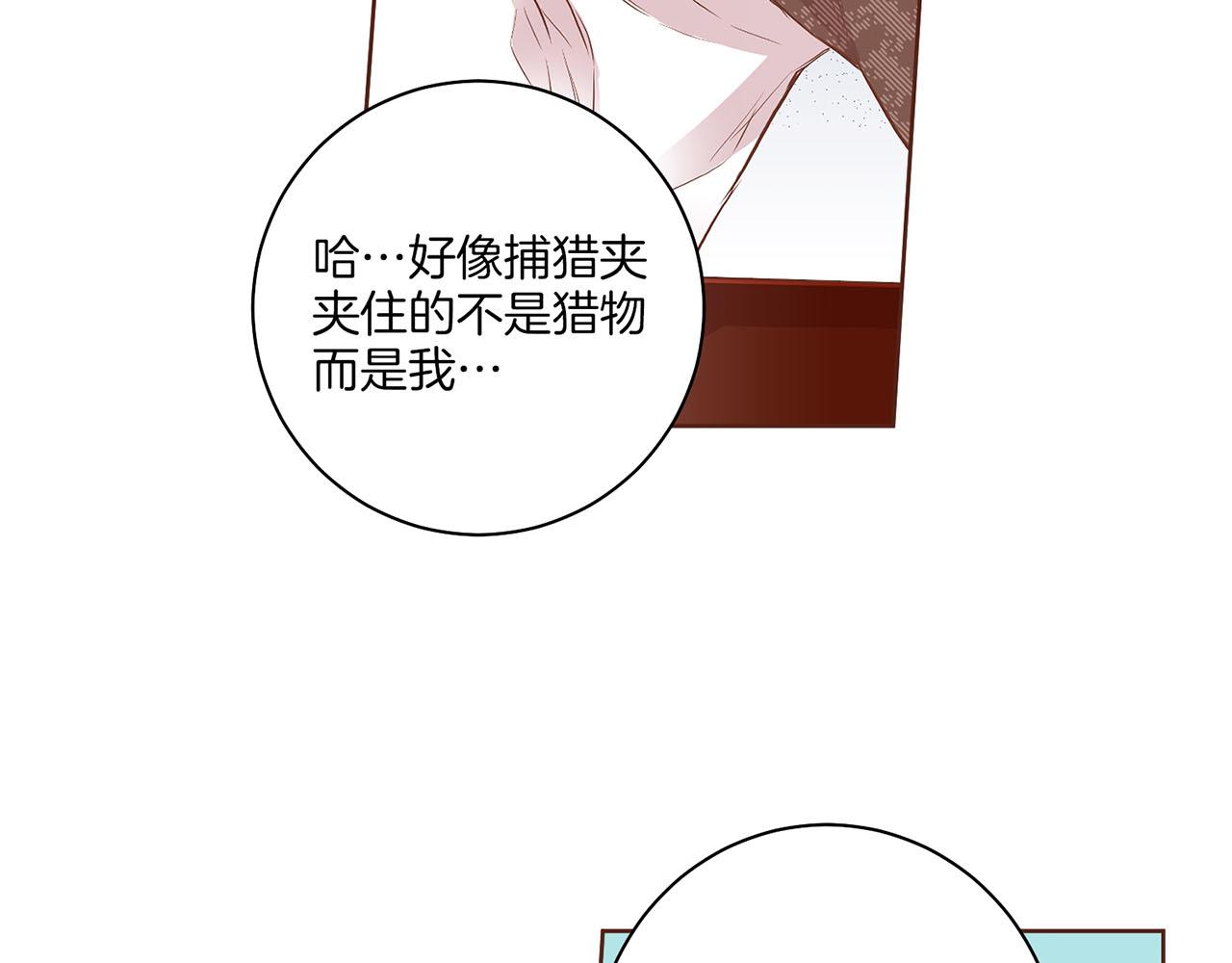 《雪中掉落的花》第132话 深夜游船 第31页