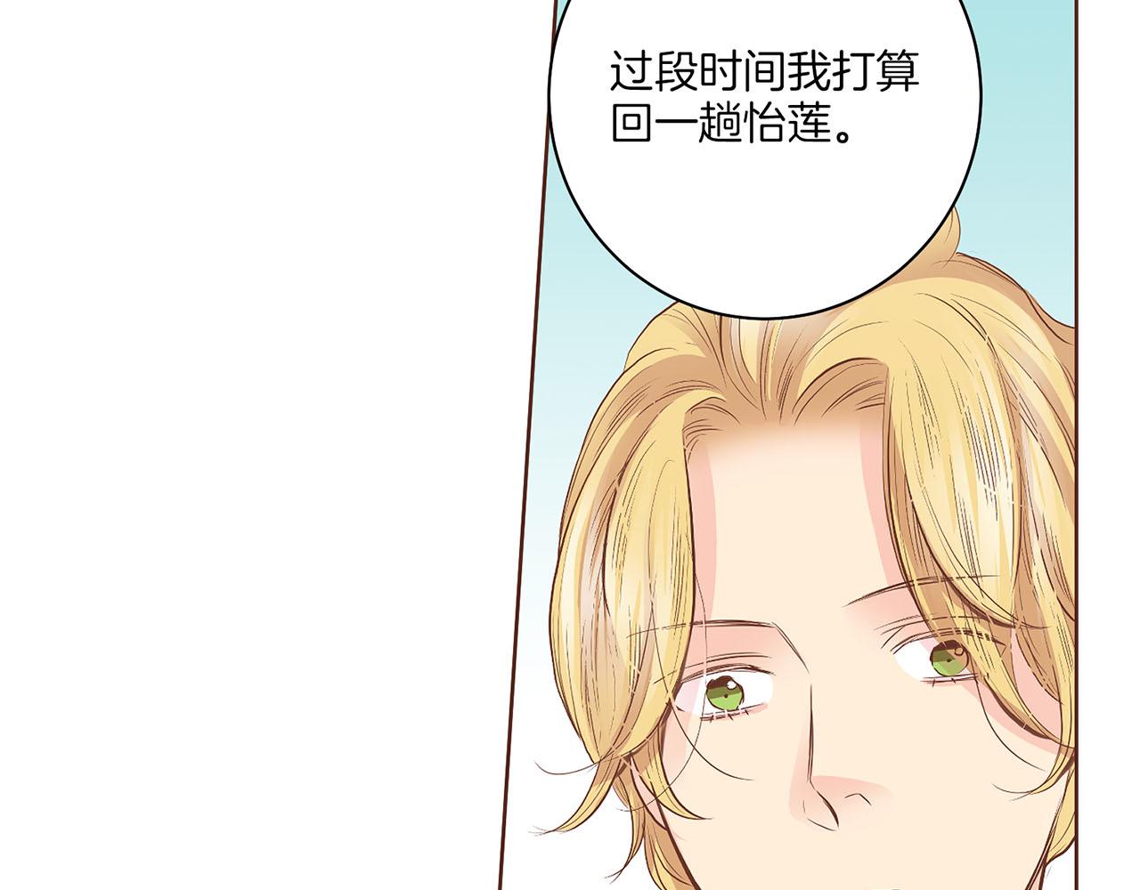《雪中掉落的花》第132话 深夜游船 第32页
