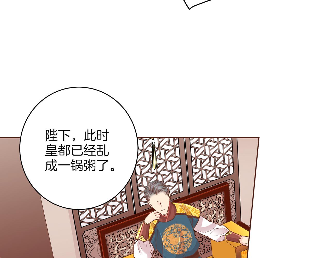 《雪中掉落的花》第132话 深夜游船 第44页