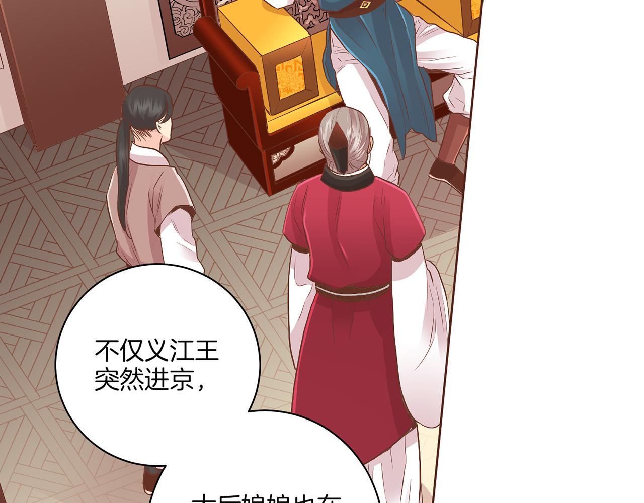 《雪中掉落的花》第132话 深夜游船 第45页