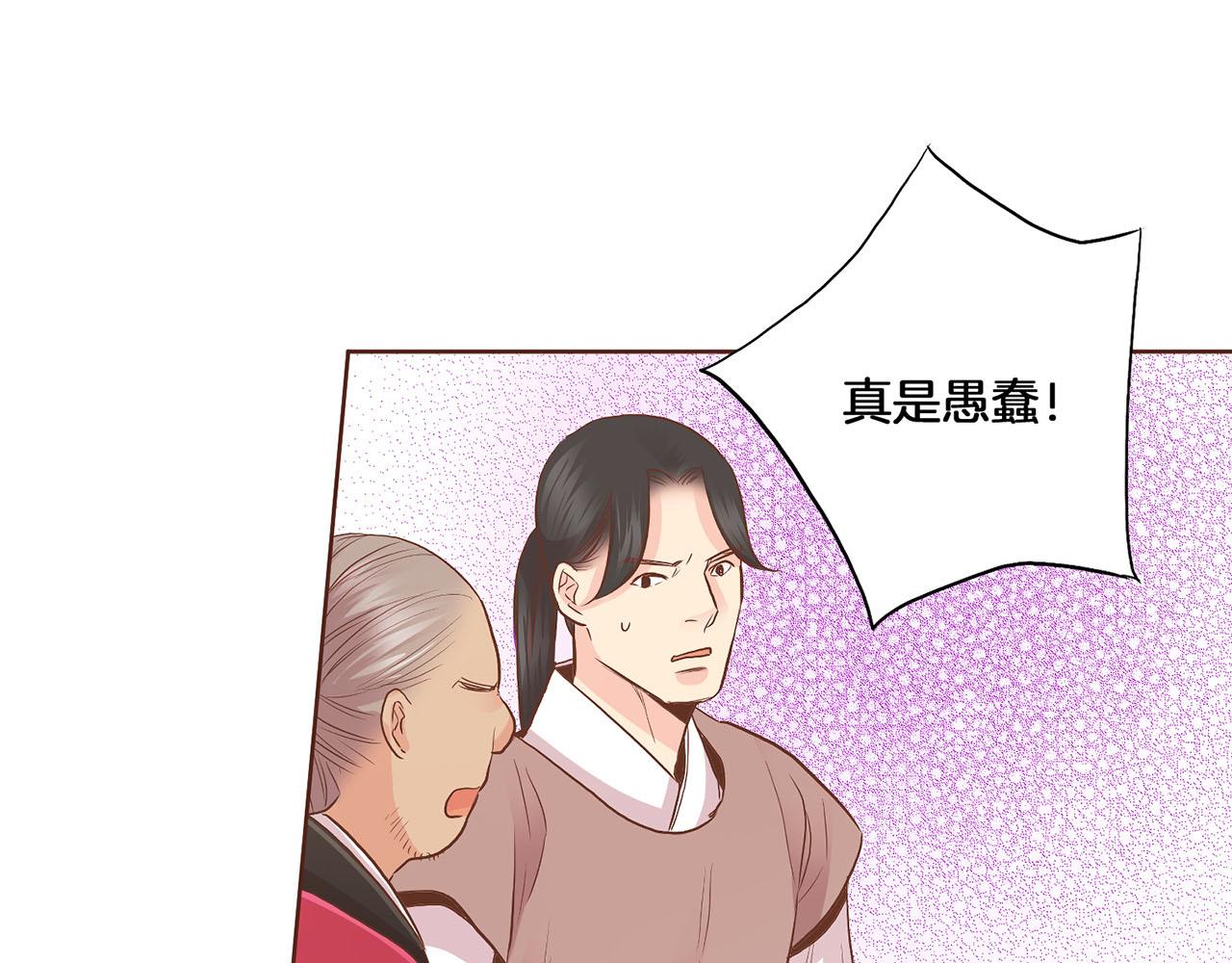 《雪中掉落的花》第132话 深夜游船 第48页