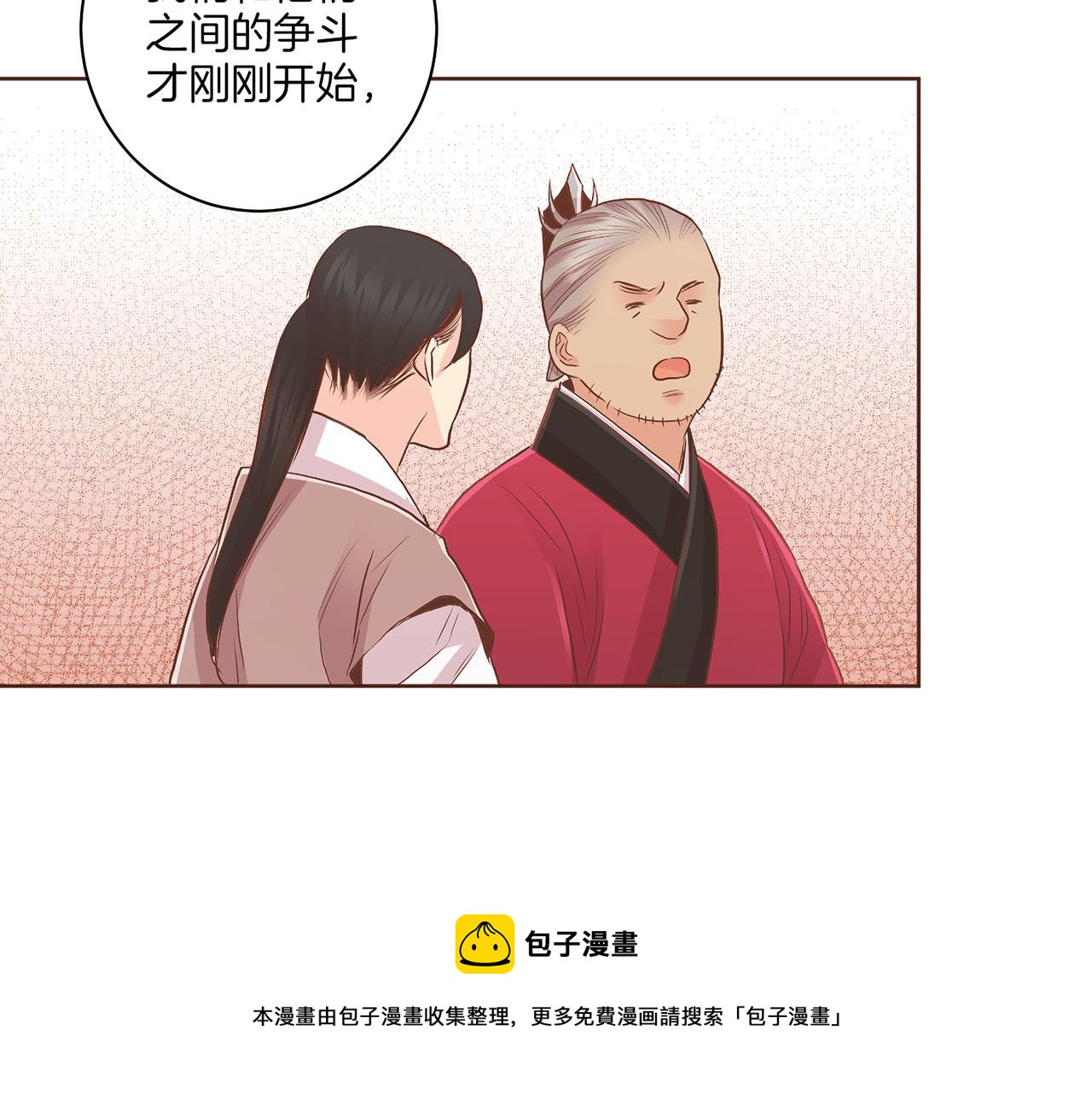《雪中掉落的花》第132话 深夜游船 第50页