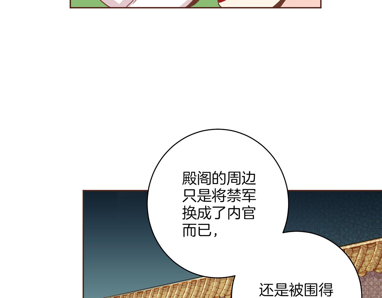《雪中掉落的花》第138话 询谋谘度 第25页