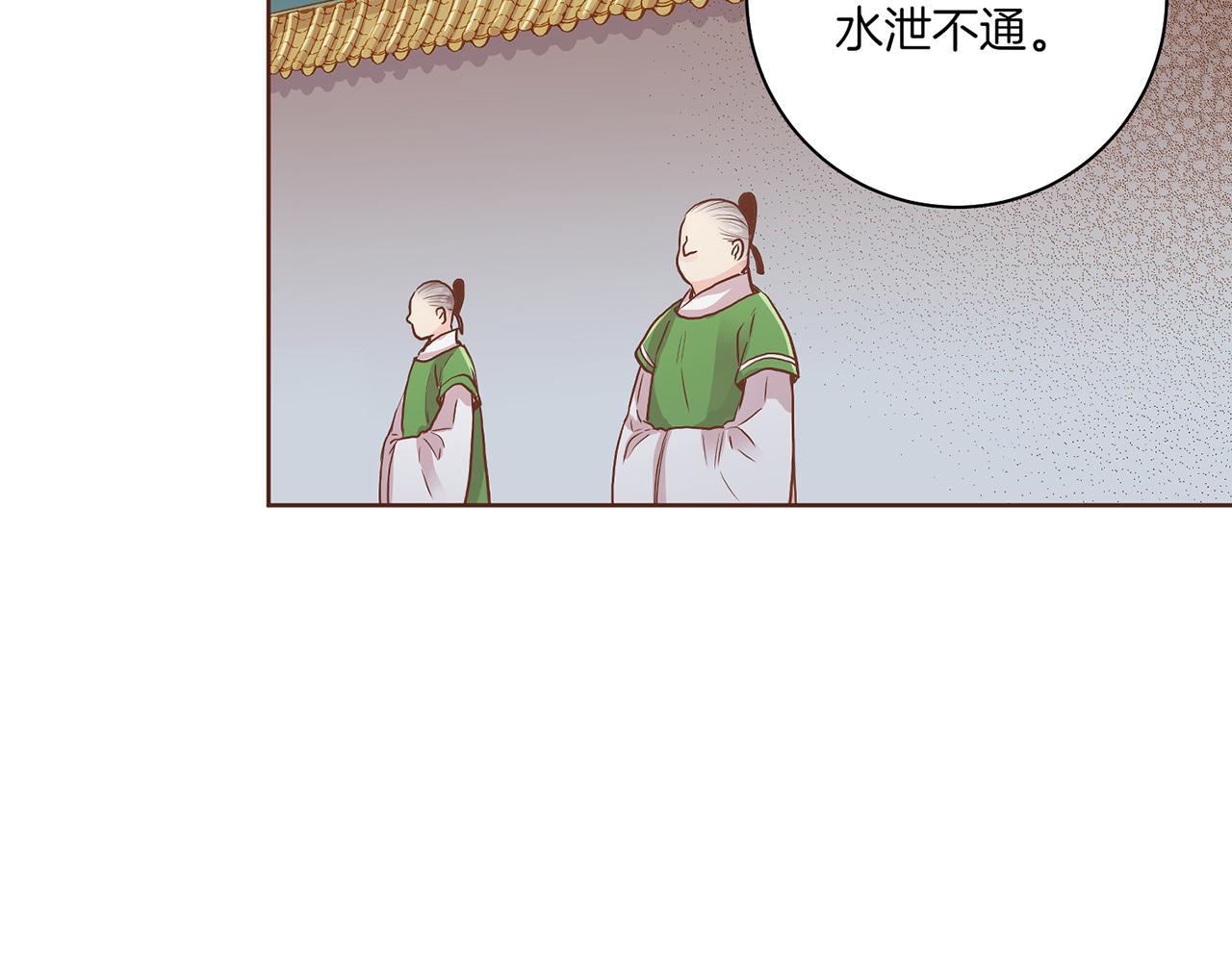 《雪中掉落的花》第138话 询谋谘度 第26页