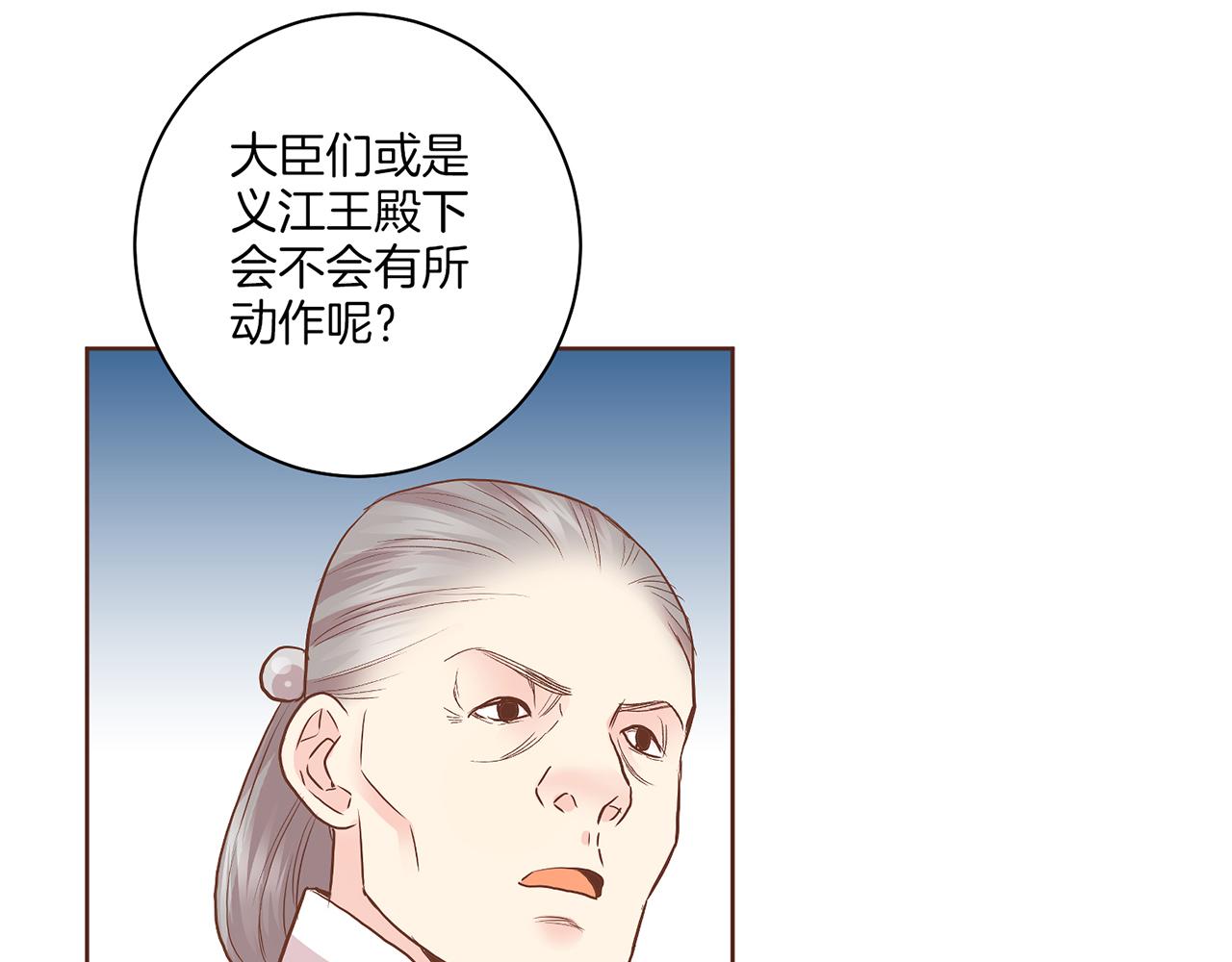 《雪中掉落的花》第138话 询谋谘度 第27页