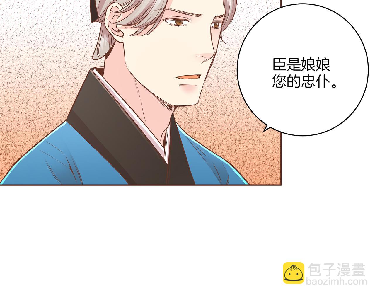 《雪中掉落的花》第138话 询谋谘度 第2页