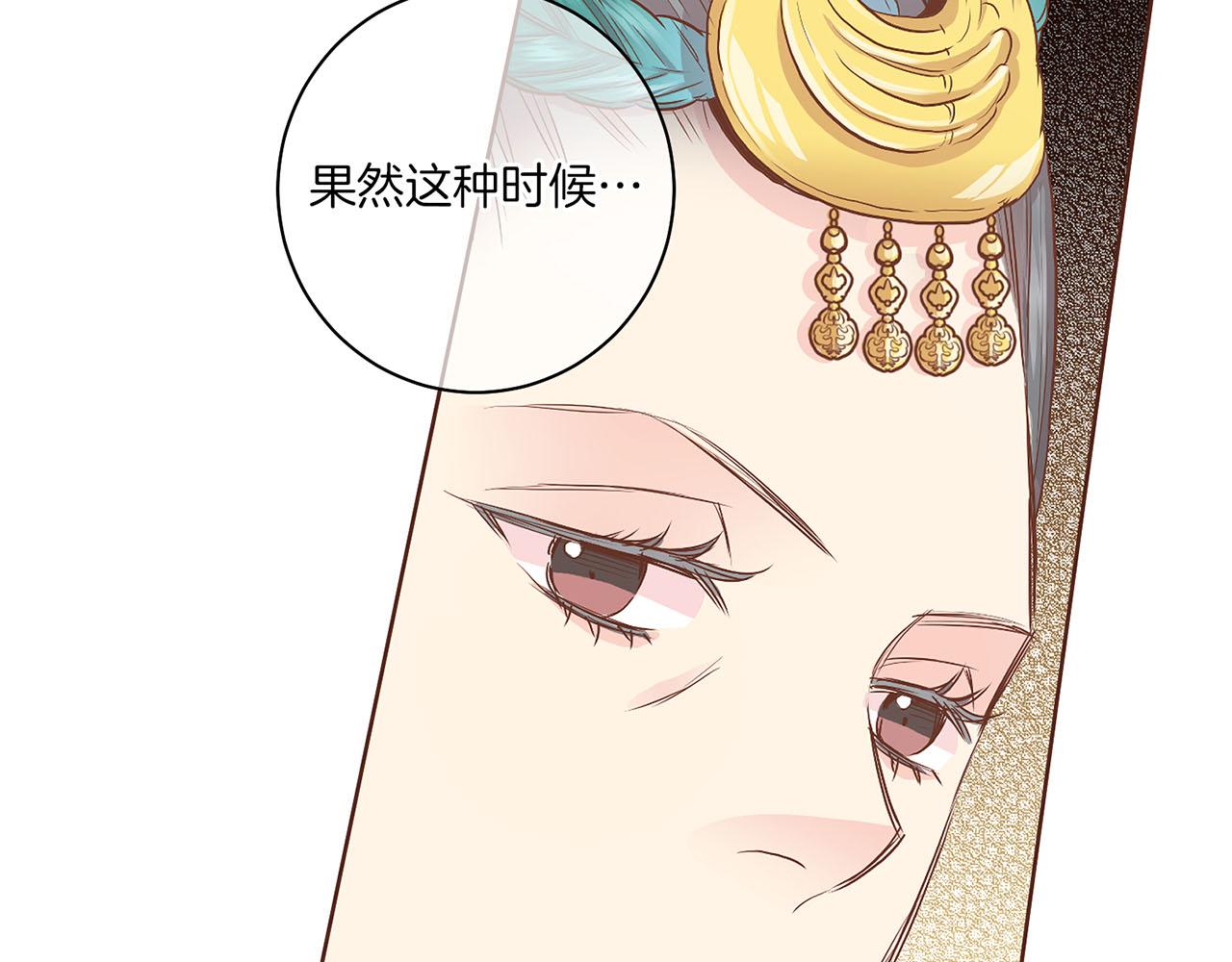 《雪中掉落的花》第138话 询谋谘度 第33页