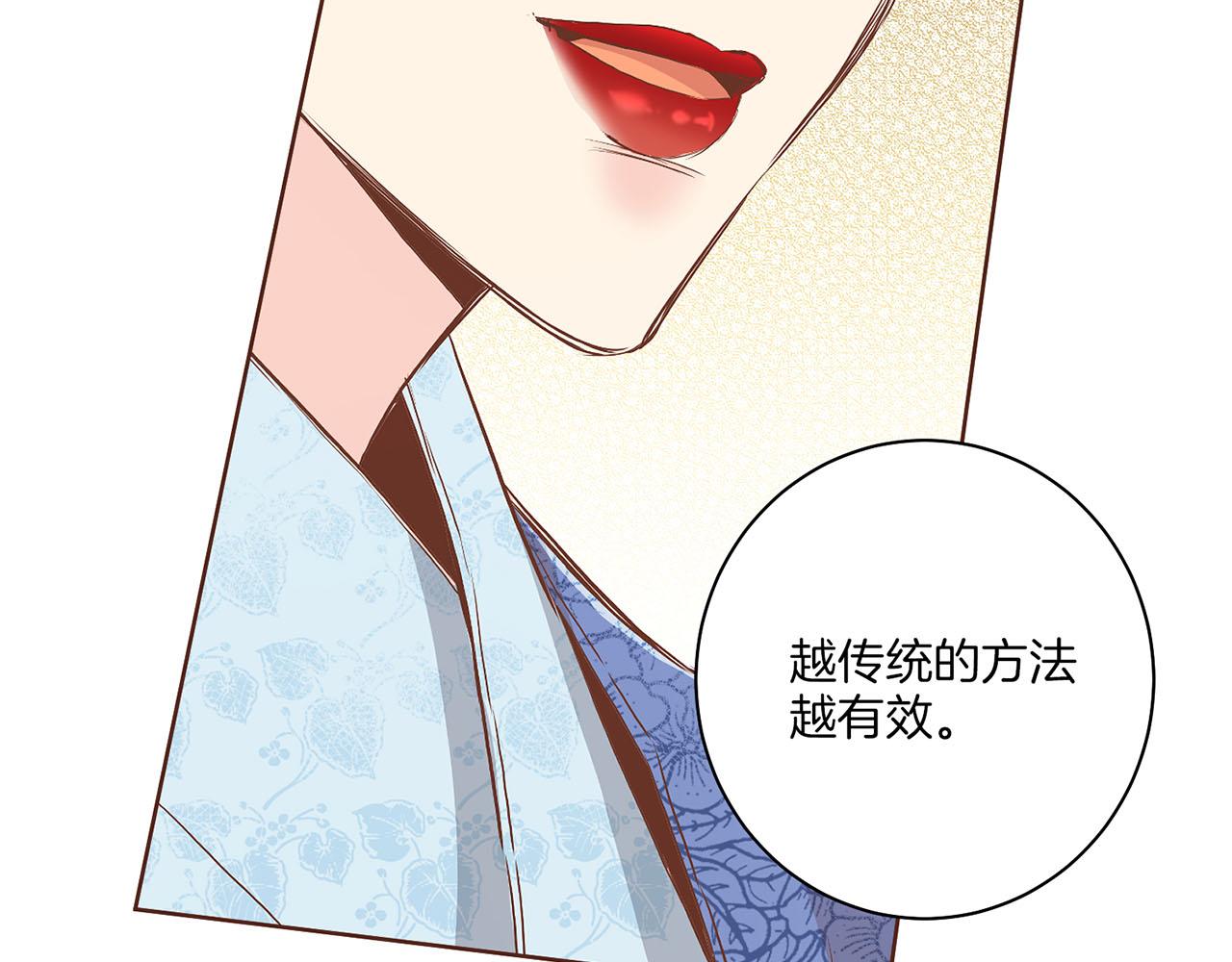 《雪中掉落的花》第138话 询谋谘度 第34页