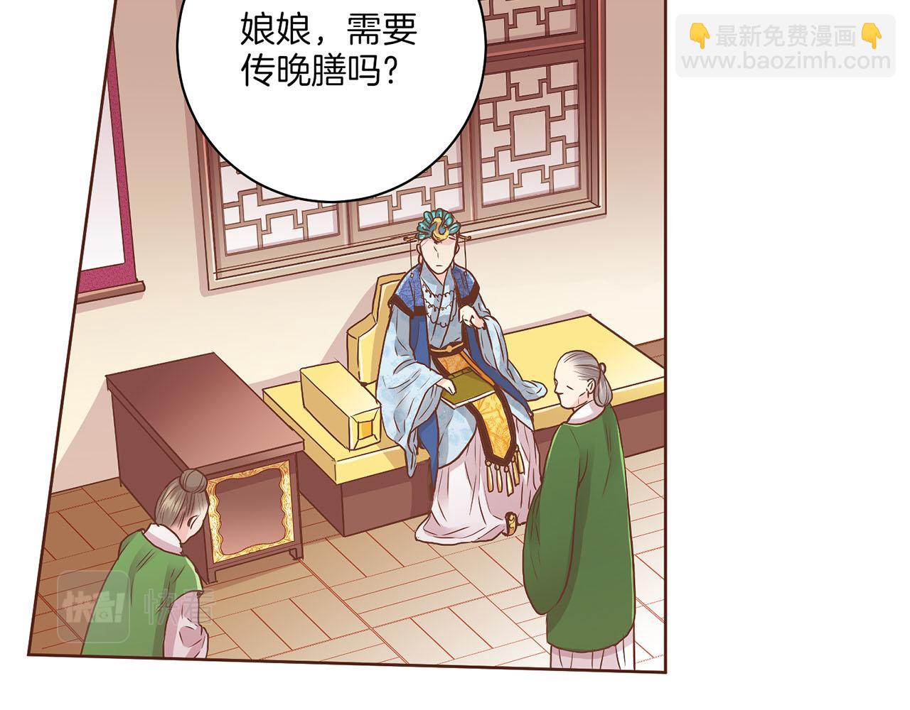 《雪中掉落的花》第138话 询谋谘度 第36页