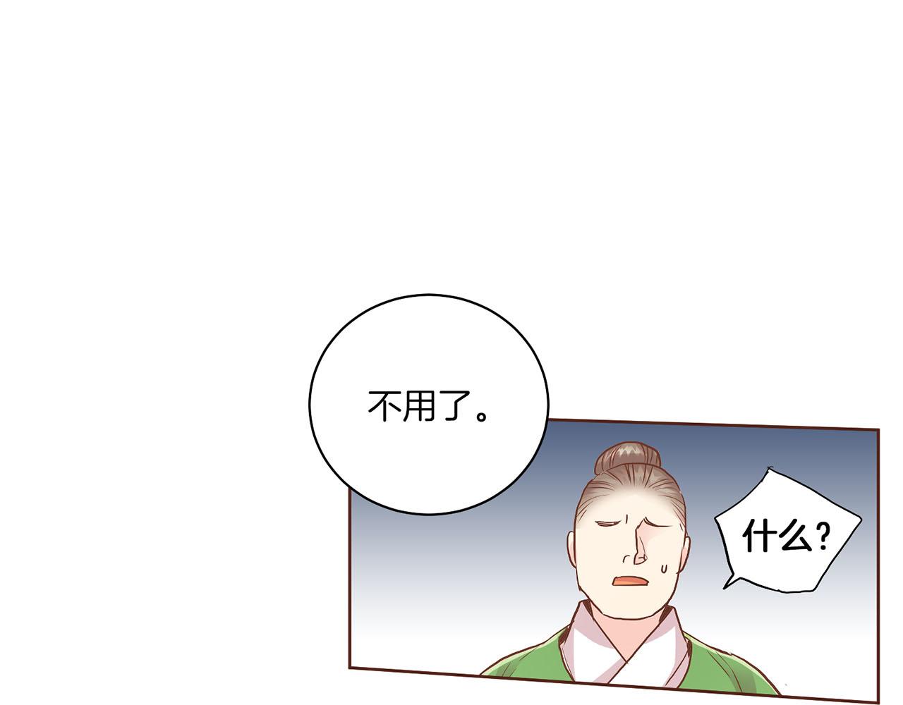 《雪中掉落的花》第138话 询谋谘度 第37页