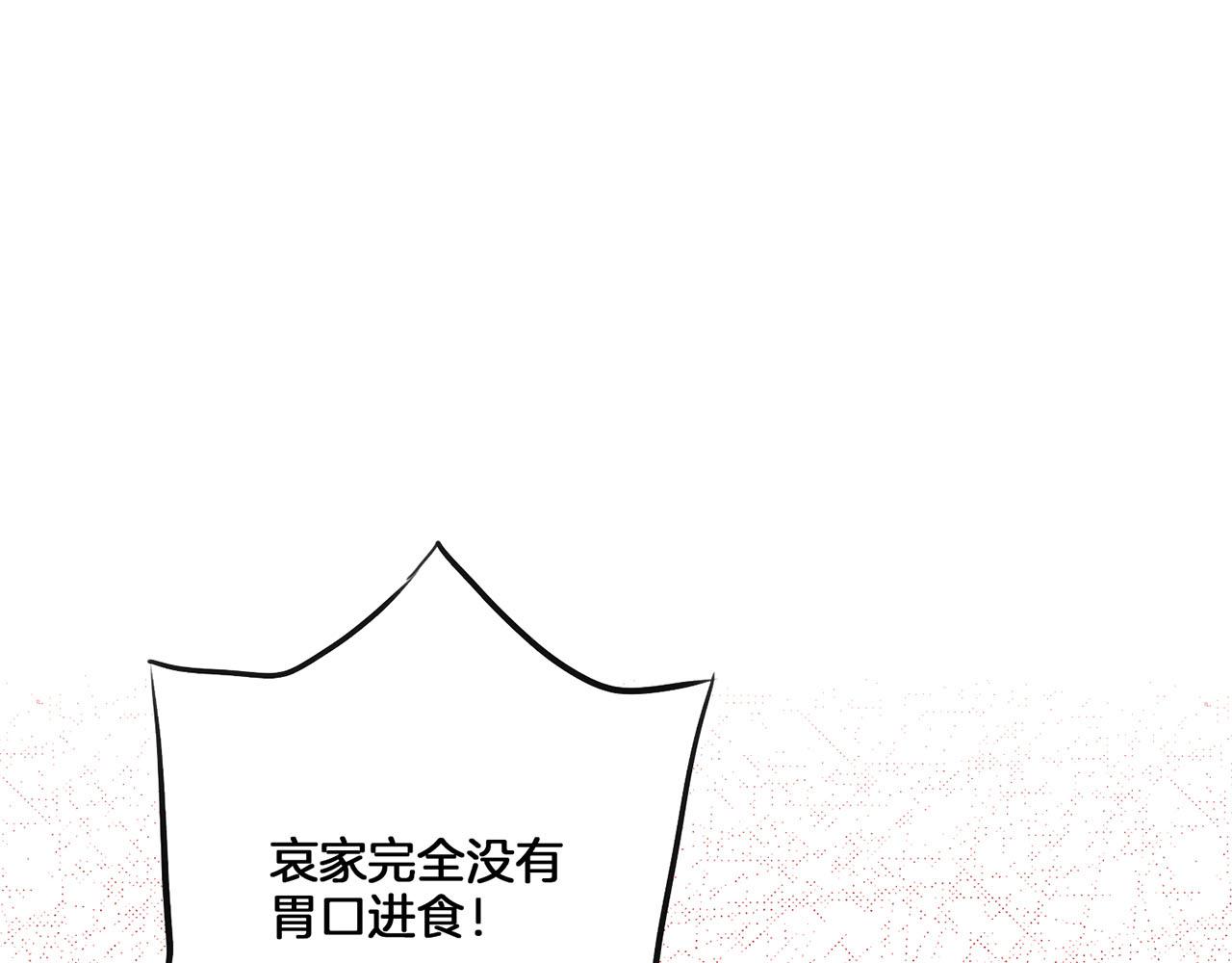 《雪中掉落的花》第138话 询谋谘度 第38页