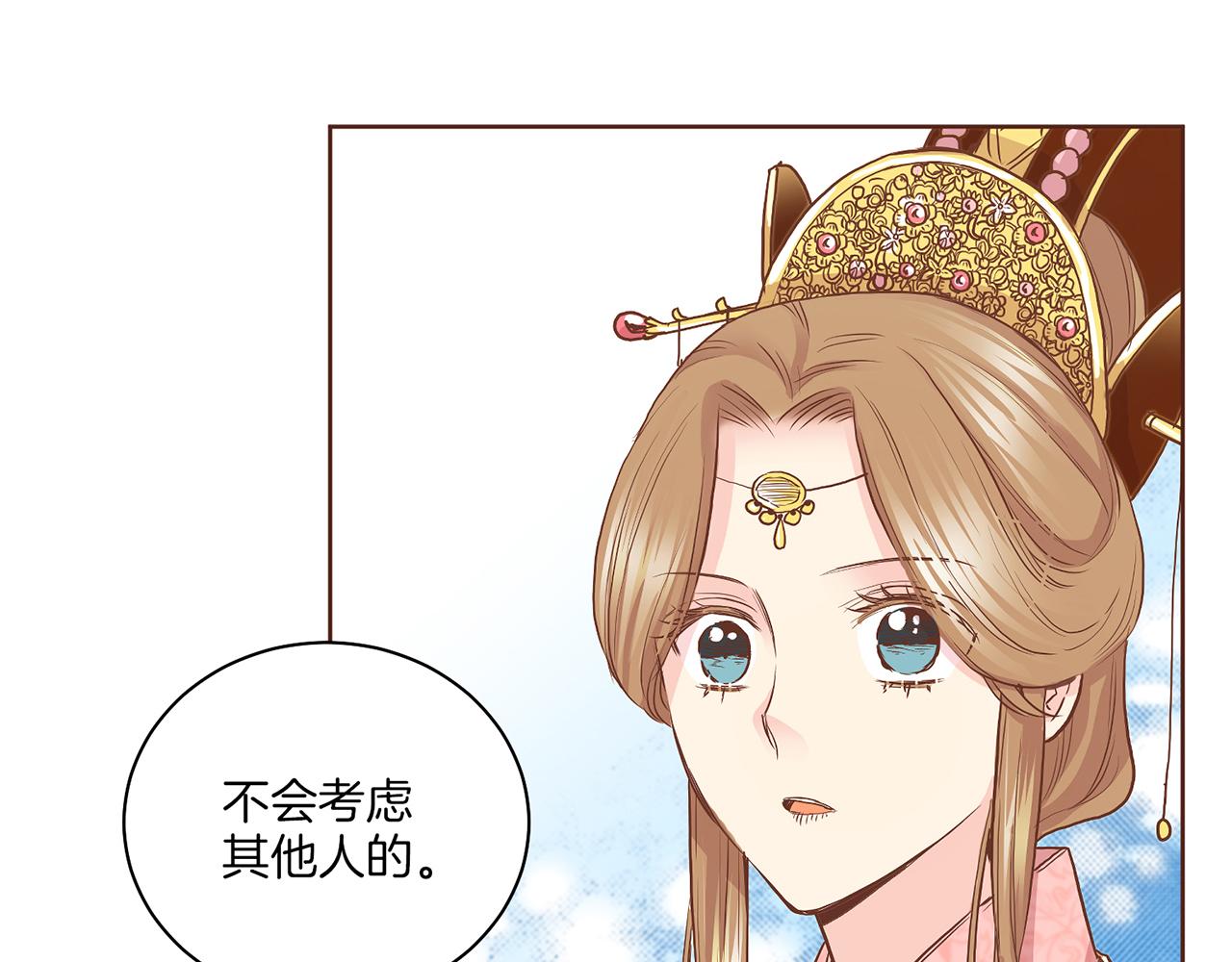 《雪中掉落的花》第138话 询谋谘度 第3页