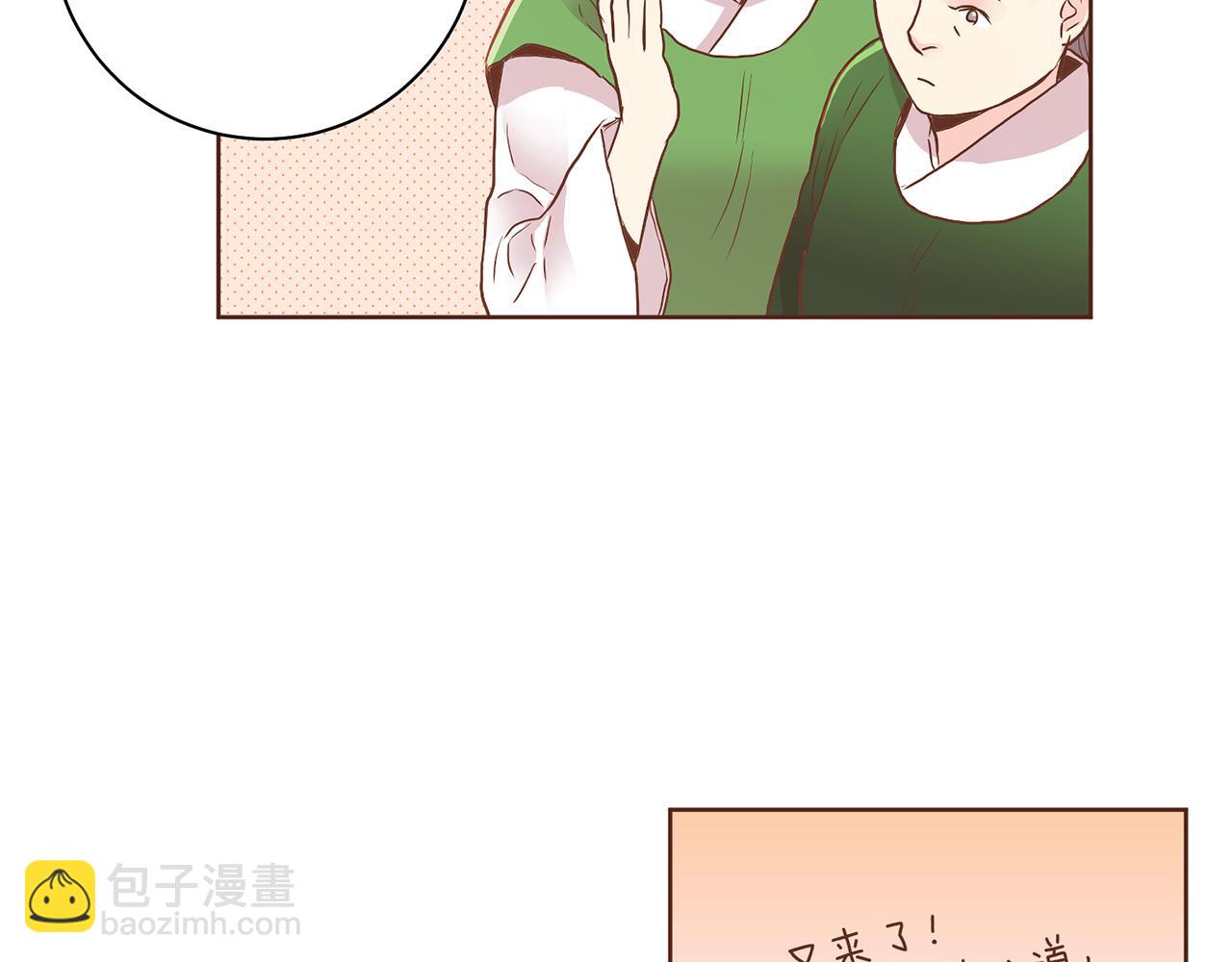 《雪中掉落的花》第138话 询谋谘度 第44页