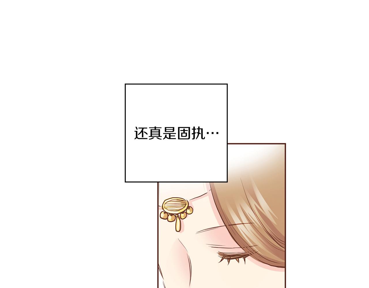 《雪中掉落的花》第138话 询谋谘度 第6页