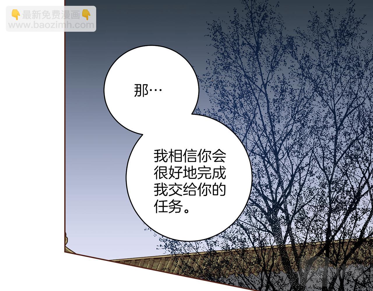《雪中掉落的花》第138话 询谋谘度 第8页