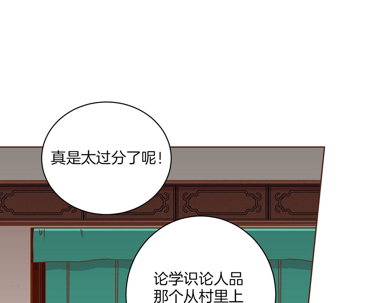 《雪中掉落的花》第136话 背后教唆 第12页