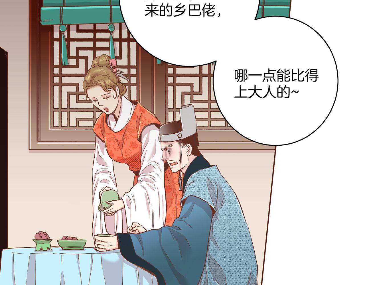 《雪中掉落的花》第136话 背后教唆 第13页