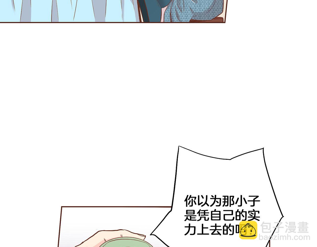 《雪中掉落的花》第136话 背后教唆 第14页