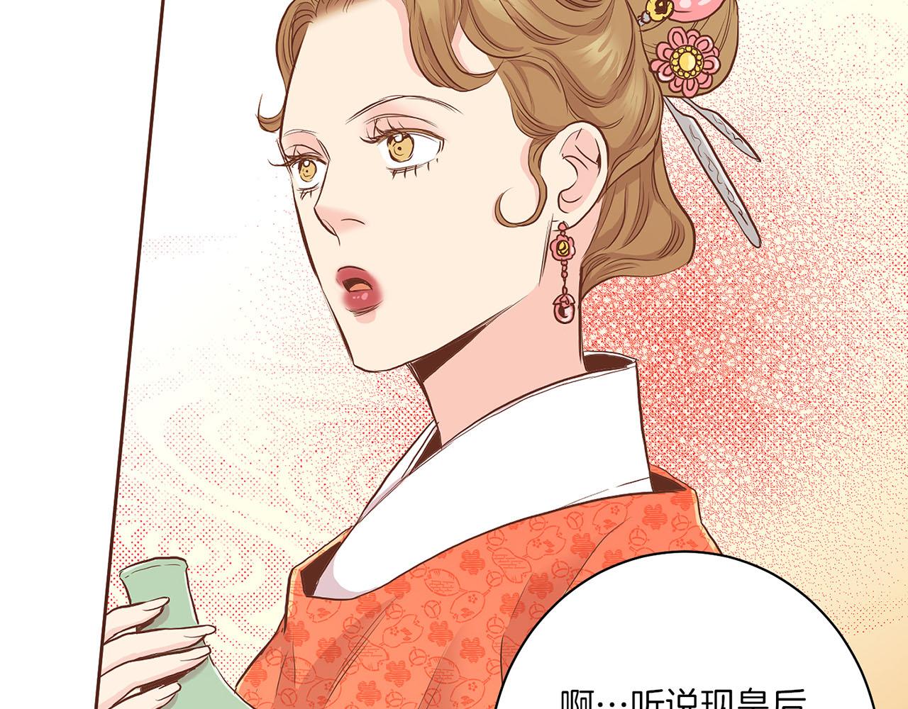 《雪中掉落的花》第136话 背后教唆 第16页