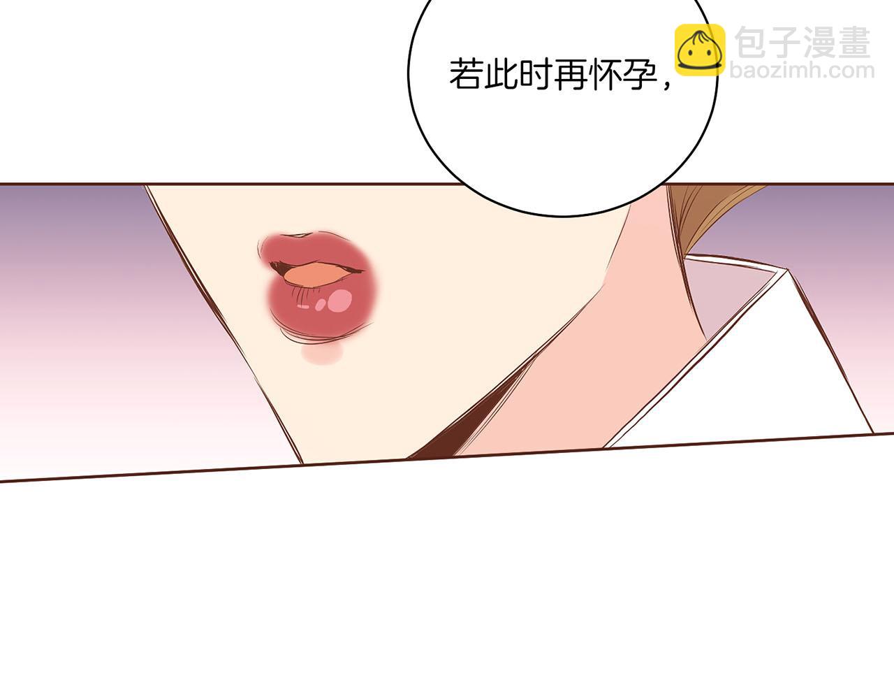 《雪中掉落的花》第136话 背后教唆 第18页