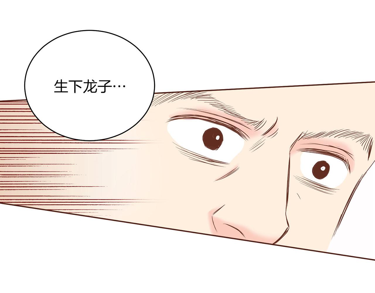 《雪中掉落的花》第136话 背后教唆 第19页
