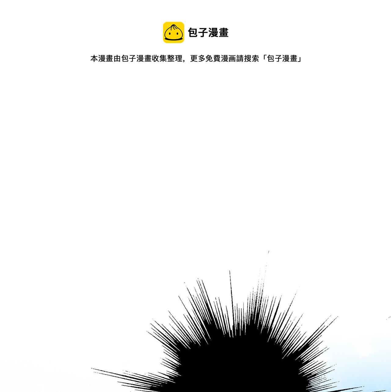 《雪中掉落的花》第136话 背后教唆 第1页