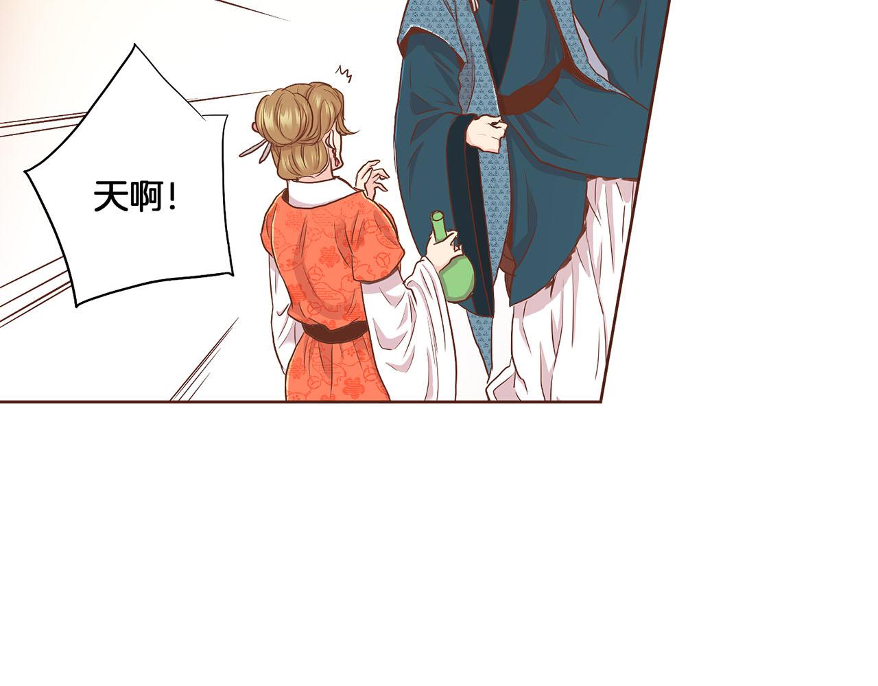《雪中掉落的花》第136话 背后教唆 第21页