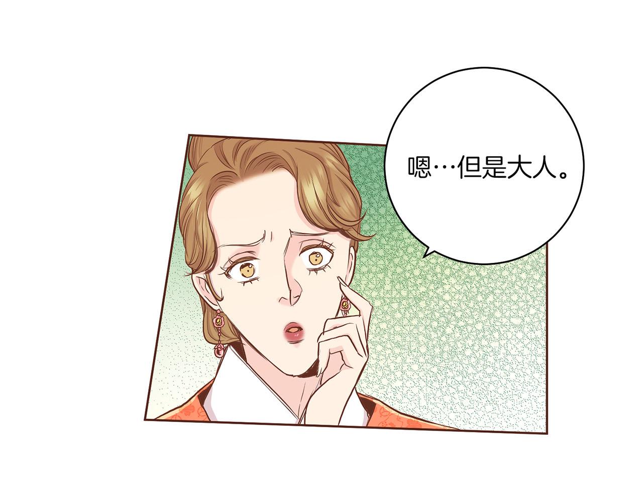 《雪中掉落的花》第136话 背后教唆 第23页