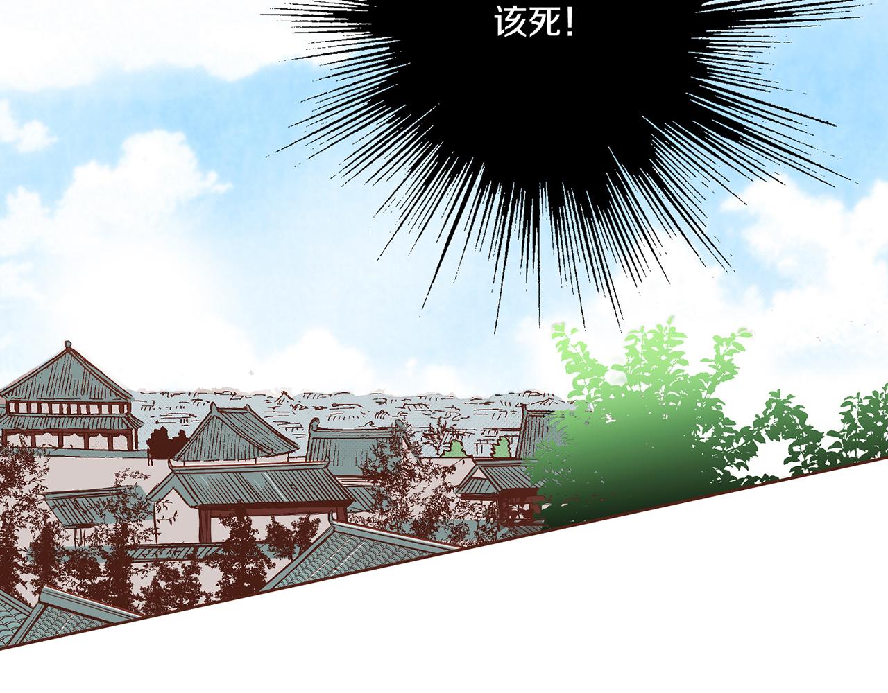 《雪中掉落的花》第136话 背后教唆 第2页
