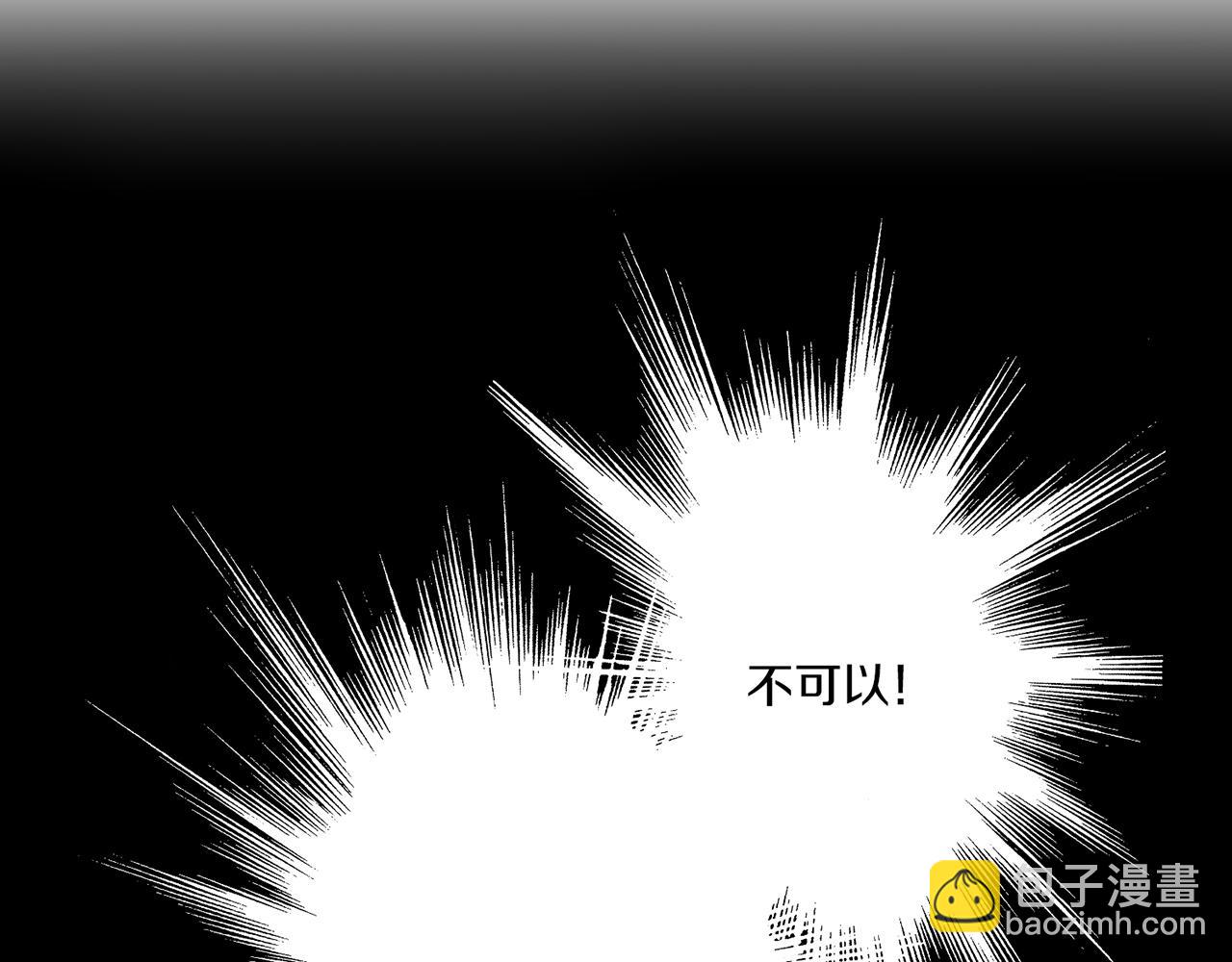 《雪中掉落的花》第136话 背后教唆 第32页